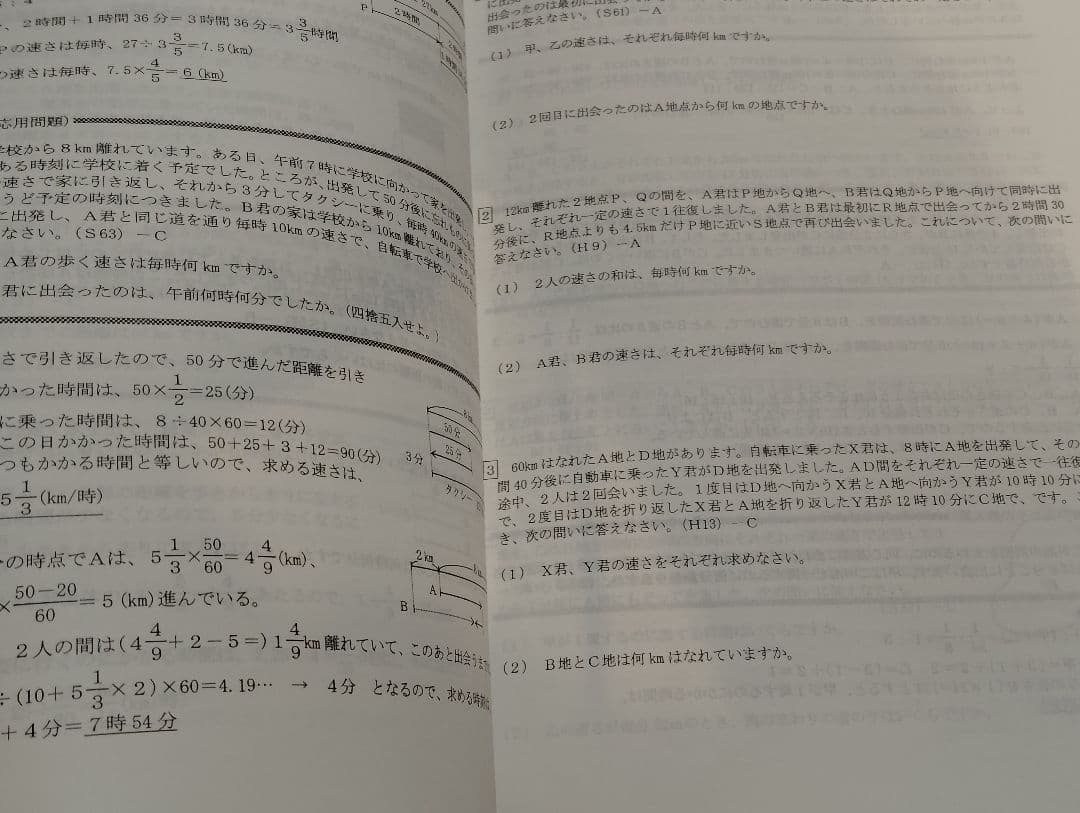 ラ・サール攻略本　算数　●他の商品とセットで値引可能