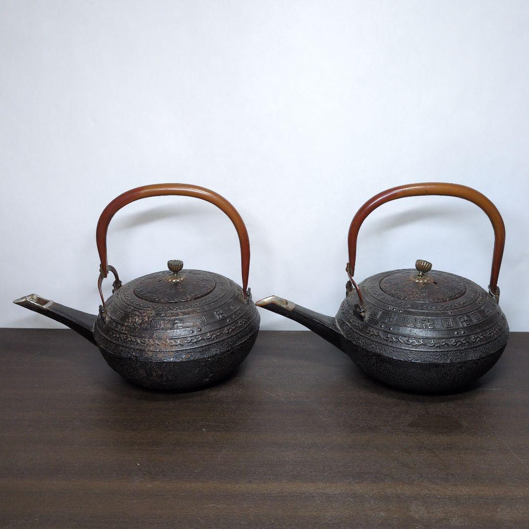 西村道也 作 卍字地紋 燗鍋 一対