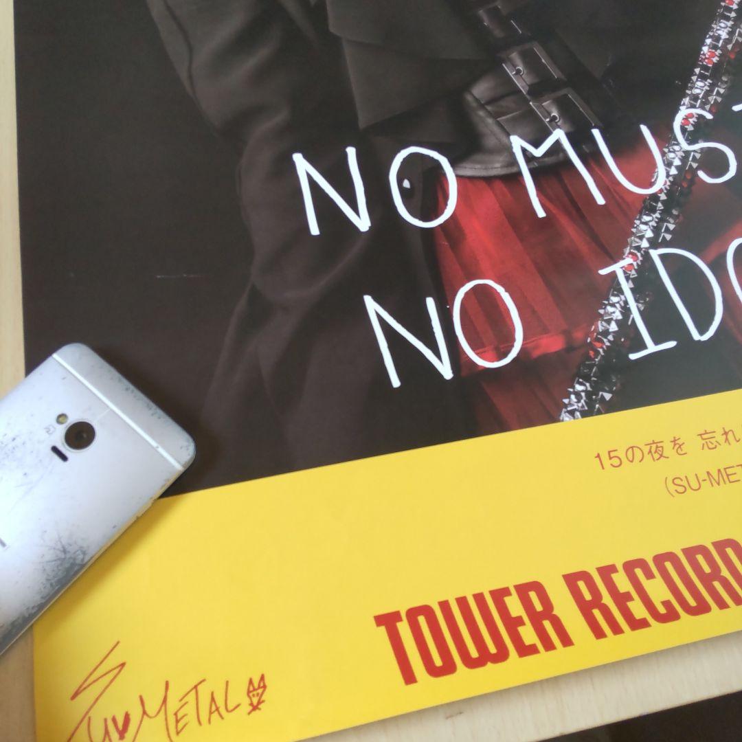 【正規品】BABYL SU-L 中元すず香 ポスター