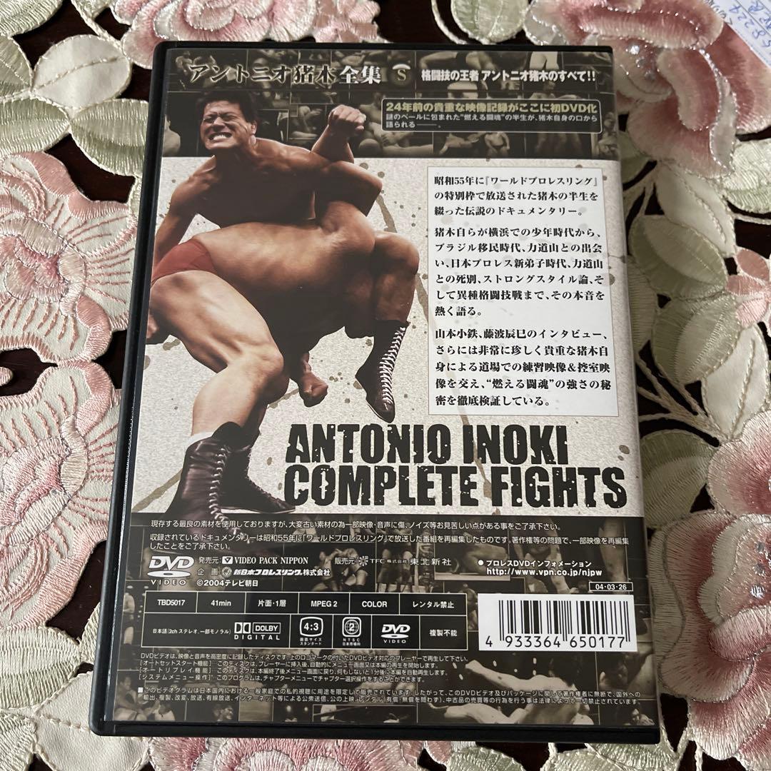 アントニオ猪木全集 DVD 12巻セット