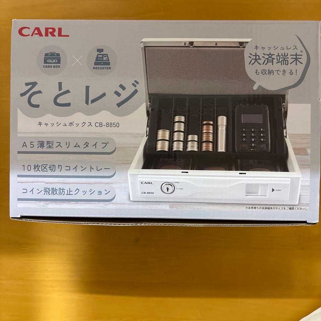 新品　CARL キャッシュボックス CB-8850 A5型スリム　金庫　そとレジ