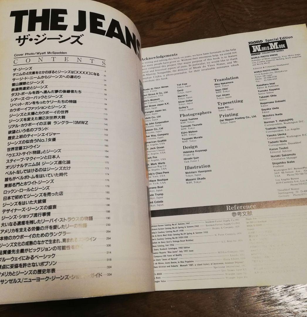 THE JEANS  雑誌