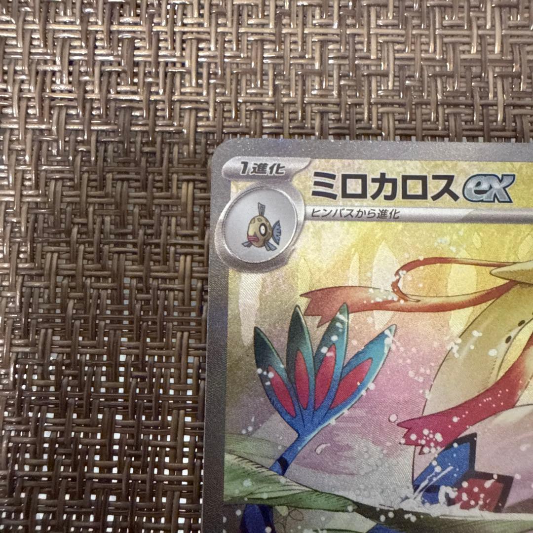 ミロカロスex sar 131/106 美品