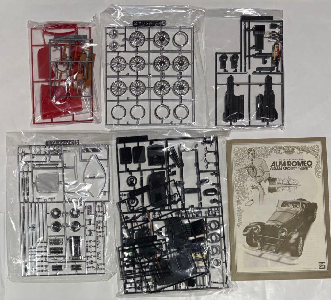 アルファロメオグランスポルト1/12 バンダイ