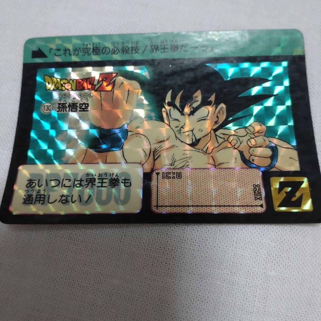 ドラゴンボール　カードダス５枚セット