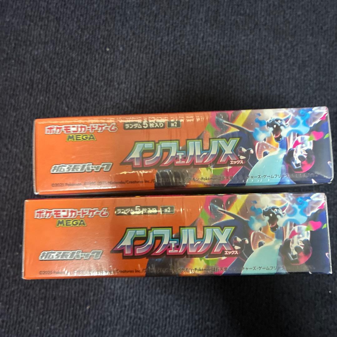 インフェルノX 2Box シュリンク付