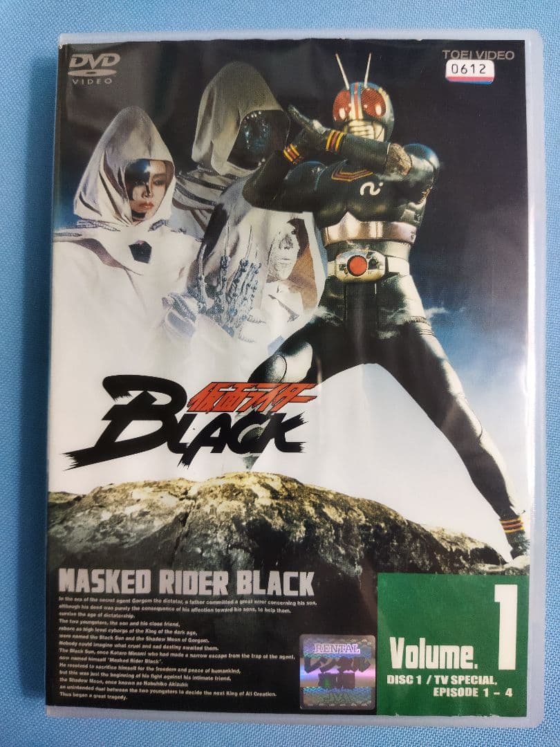 仮面ライダー BLACK　レンタルアップ DVD 全巻　全9巻セット