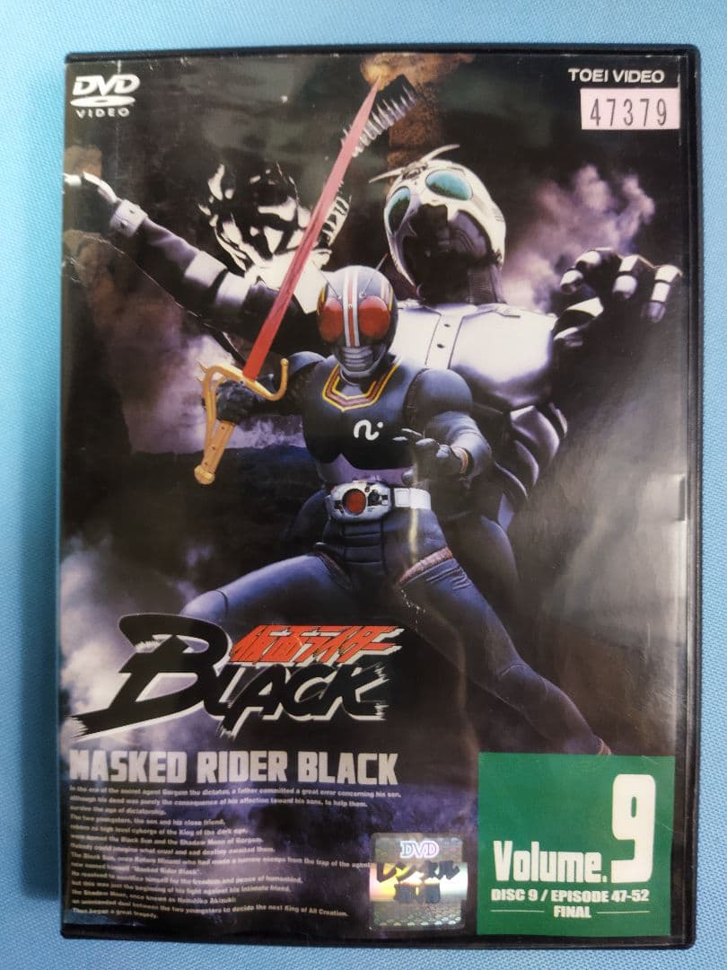 仮面ライダー BLACK　レンタルアップ DVD 全巻　全9巻セット