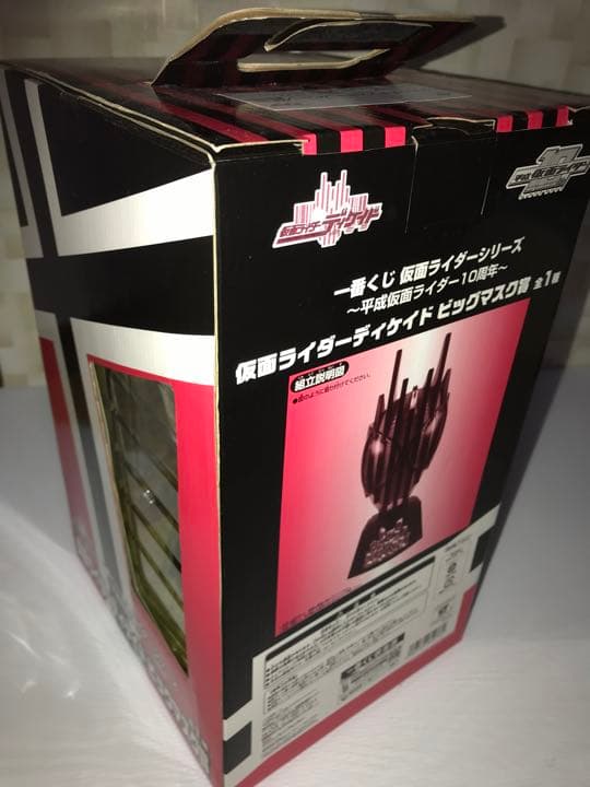 仮面ライダー　一番くじ　ダブルチャンス賞　ディケイド　限定ゴールドカラーver.