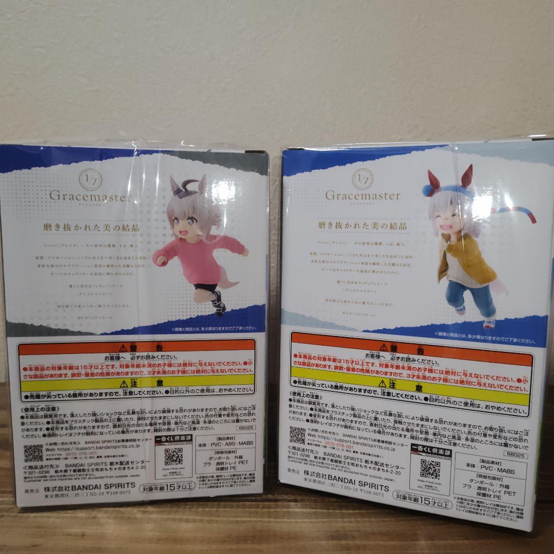 一番くじ　ウマ娘シンデレラグレイ　D賞、E賞、G賞　幼い記憶セット②