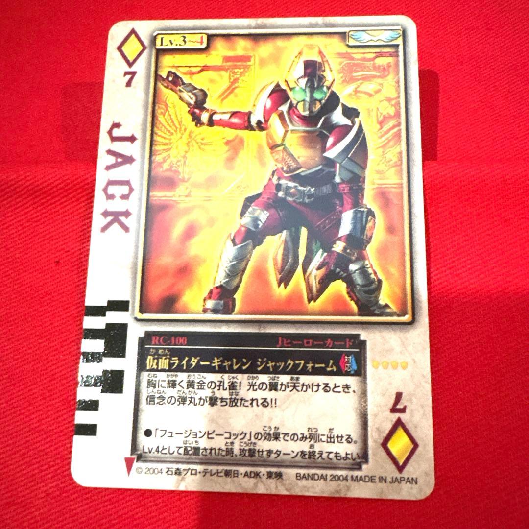 ラウズカード 仮面ライダーギャレン ジャックフォーム トレカ レア ダイヤ7 金
