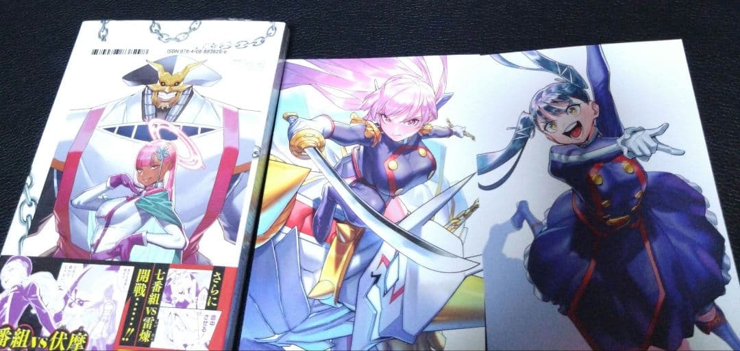 魔都精兵のスレイブ 1〜20巻　全巻　セット　特典多数