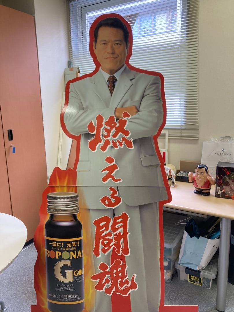 非売品　アントニオ猪木パネル