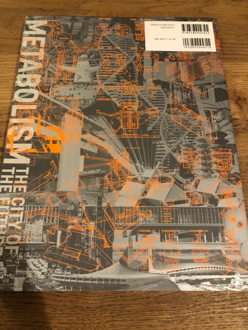 メタボリズムの未来都市展 : 戦後日本・今甦る復興の夢とビジョン