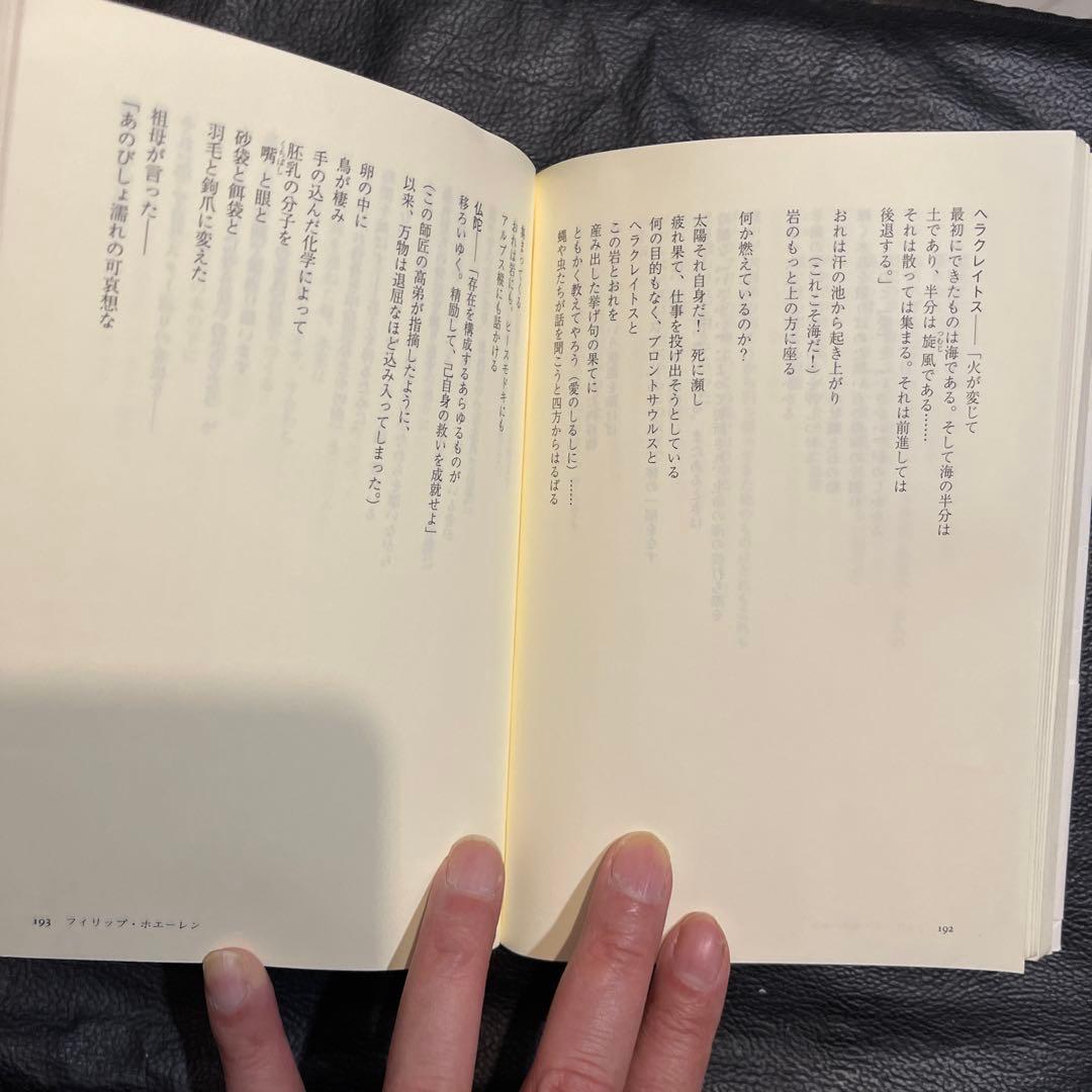 アメリカ現代詩101人集