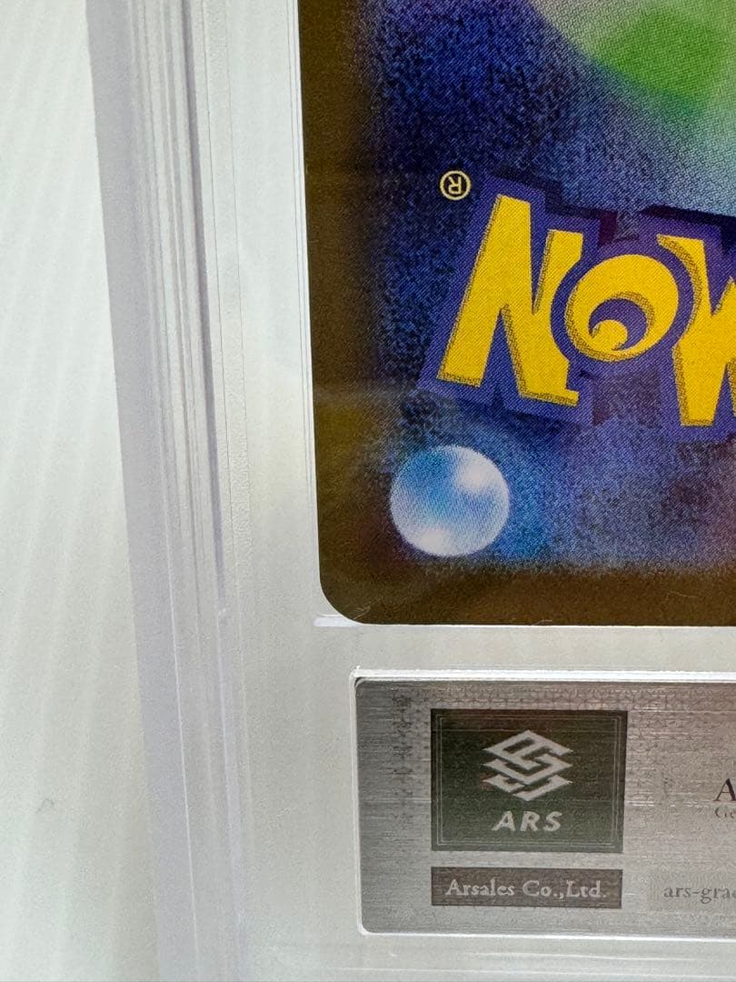 れ*☆様 リーリエの決心 SAR ARS10 鑑定書付き