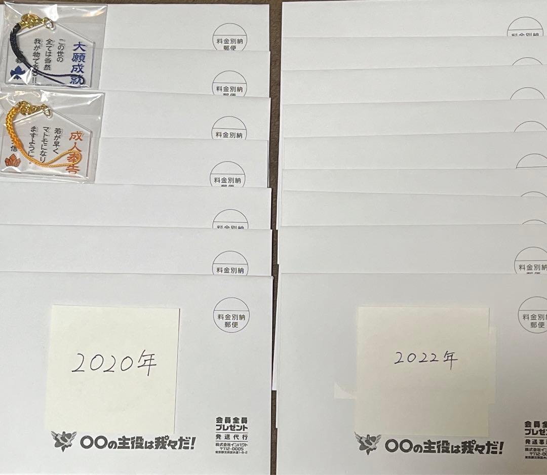 〇〇の主役は我々だ！　グッズまとめ売り