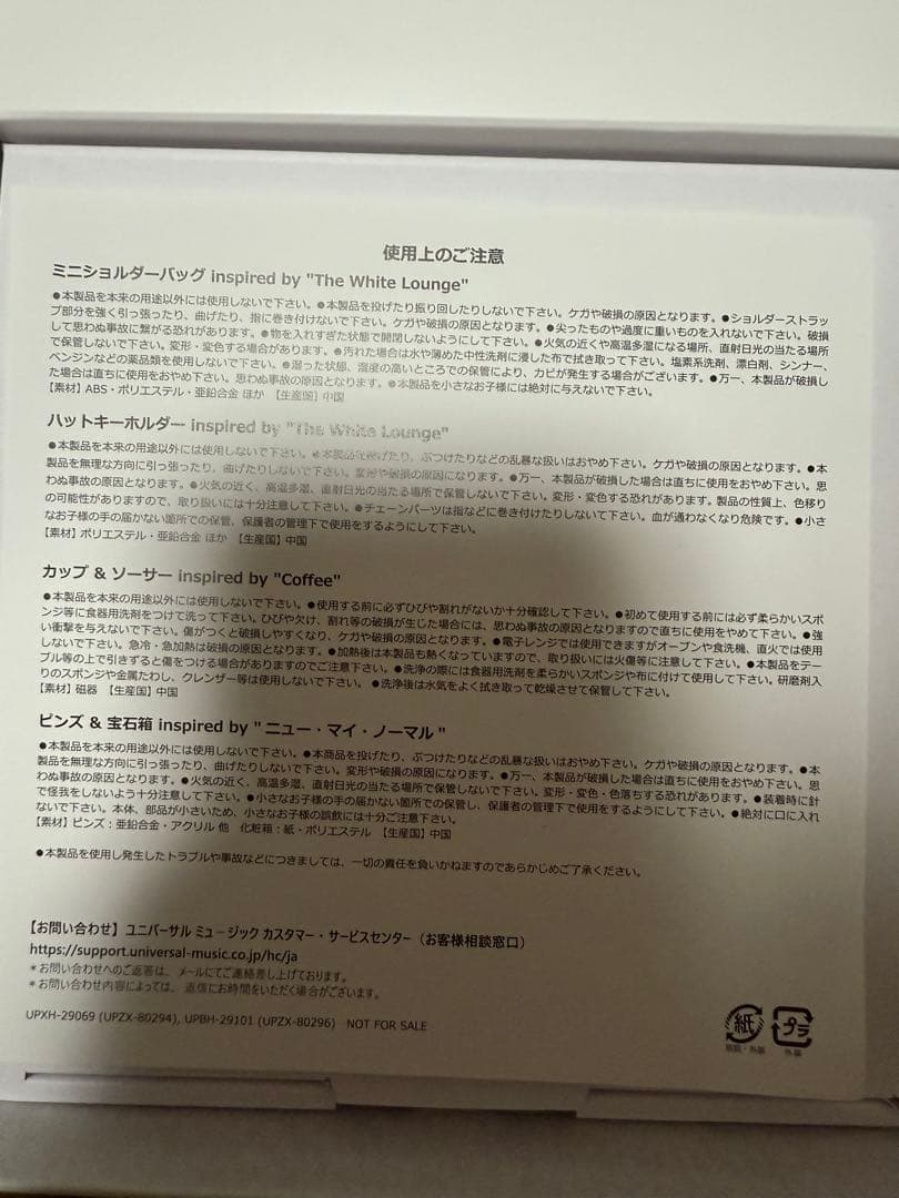 Mrs.GREEN APPLE//The White Lounge in CI…