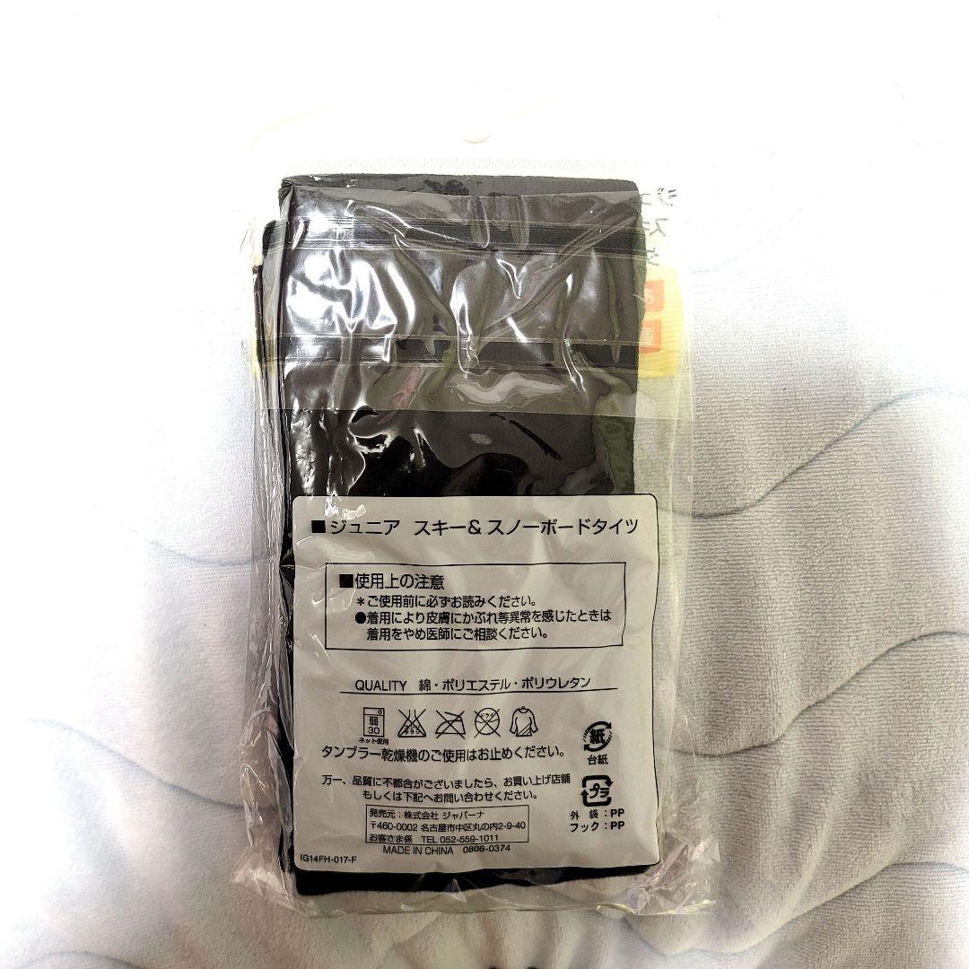 【子ども】 スキー スノボ ウエアなど7点セット