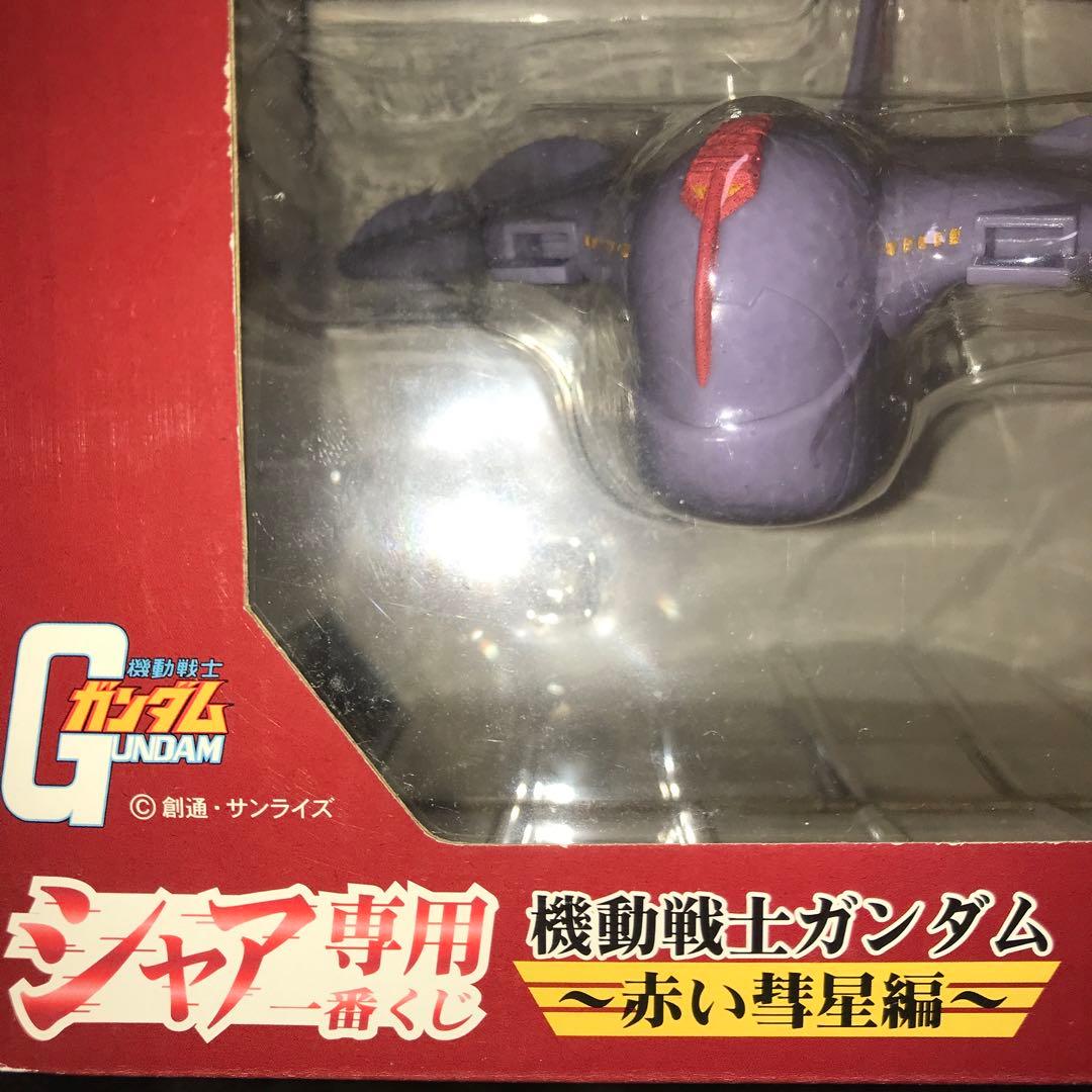 機動戦士ガンダム　赤い彗星　シャア専用一番くじ
