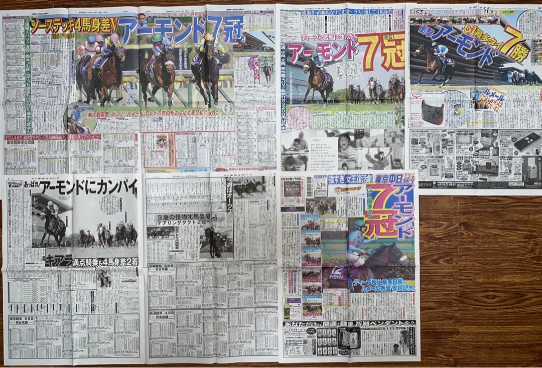 アーモンドアイ新聞記事　グッズセット