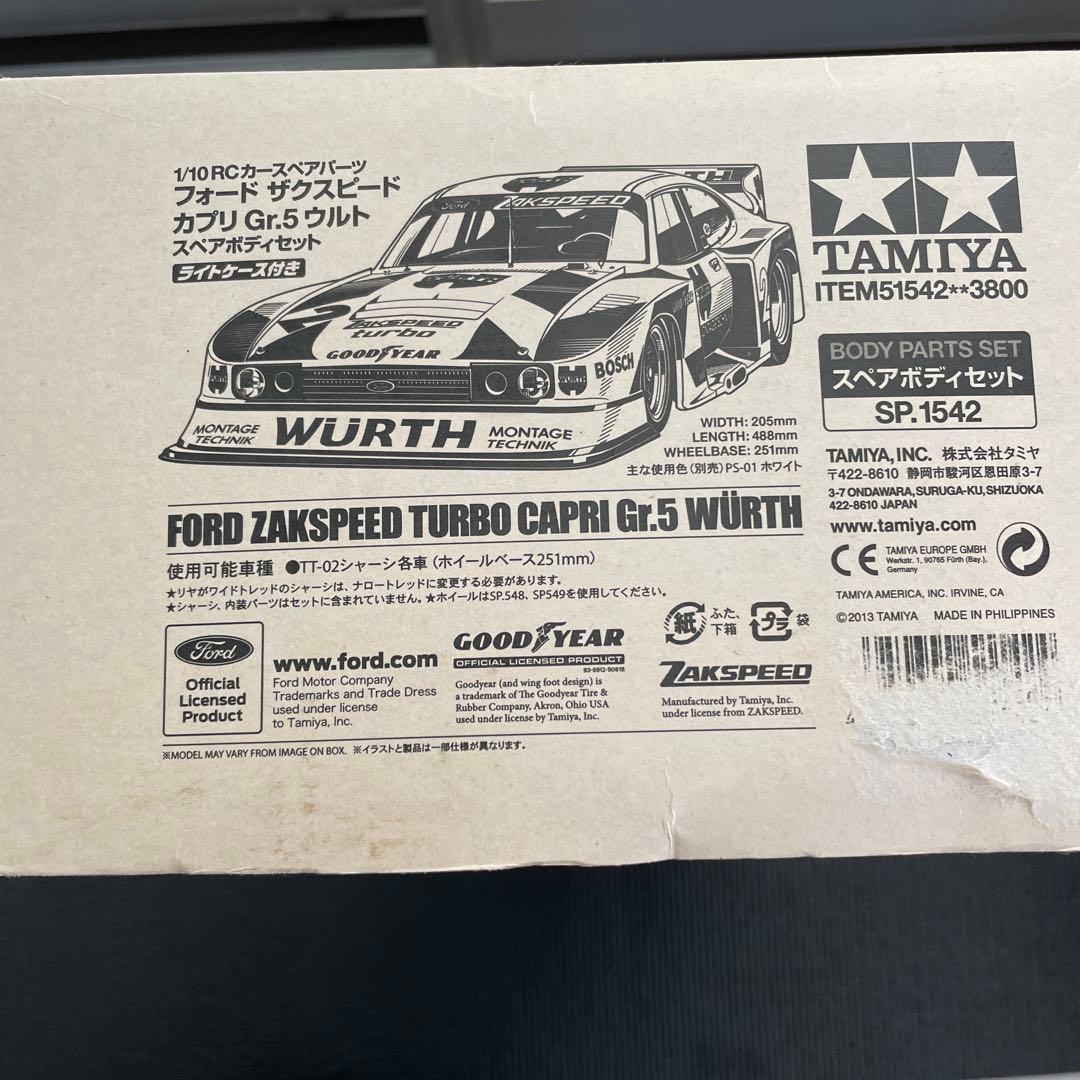 タミヤ　フォード　ザクスピード　カプリGr5 スペアボディ　ラジコン