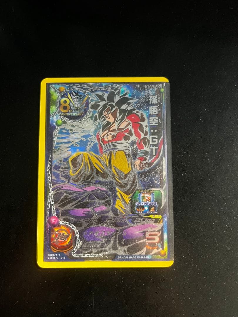 スーパードラゴンボールヒーローズ 孫悟空 um9-sec