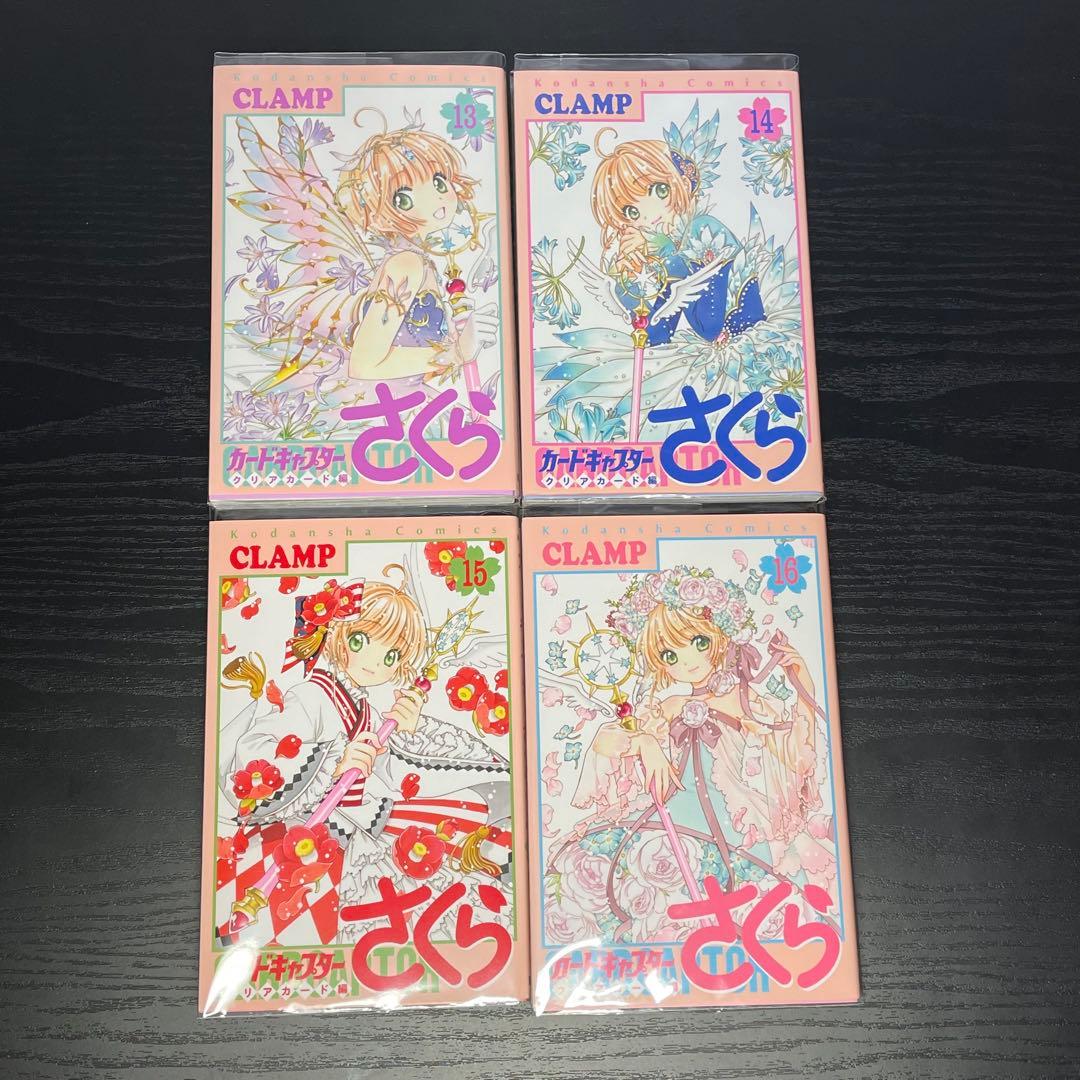 カードキャプターさくら 1-12巻 クリアカード編 1-16巻 28冊セット