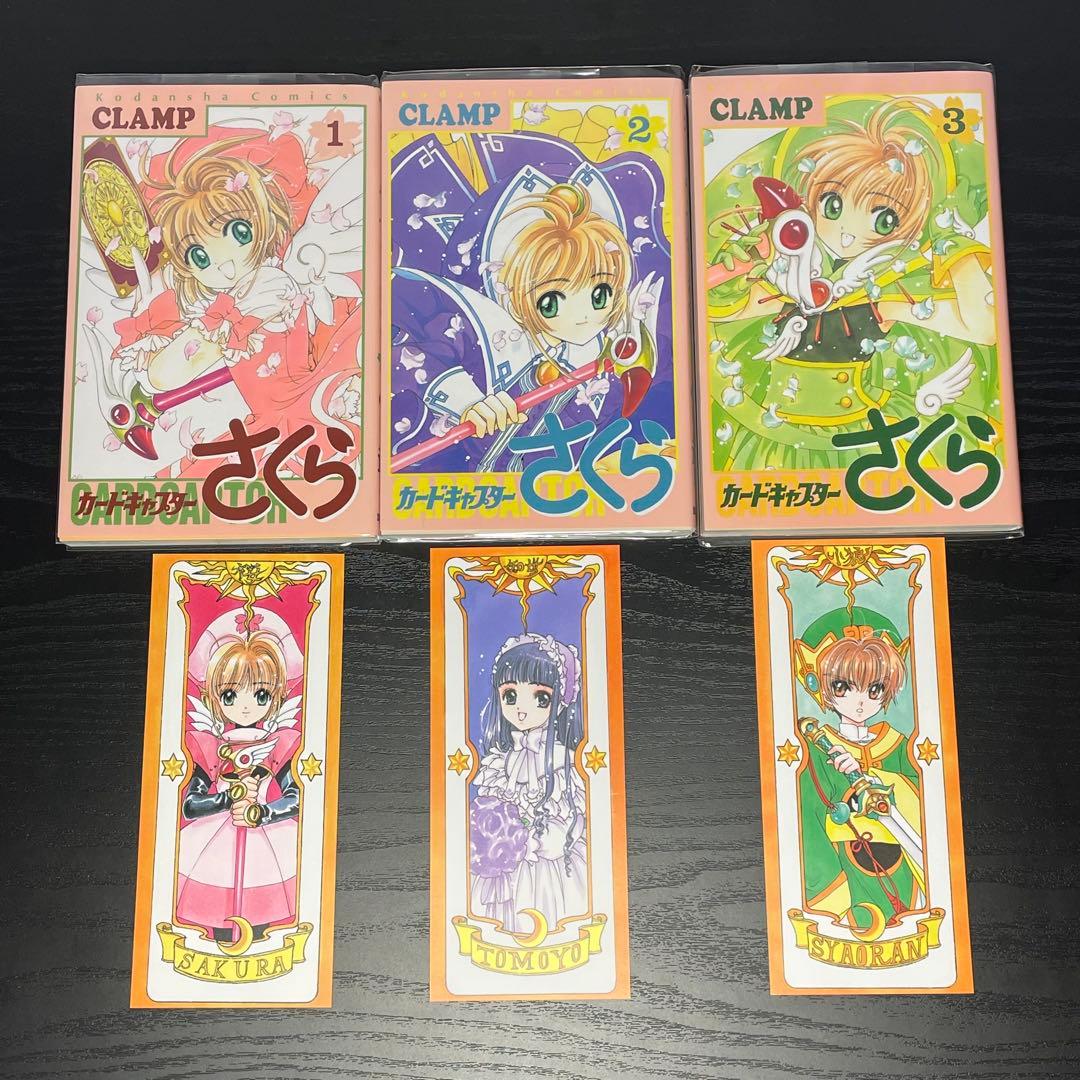 カードキャプターさくら 1-12巻 クリアカード編 1-16巻 28冊セット
