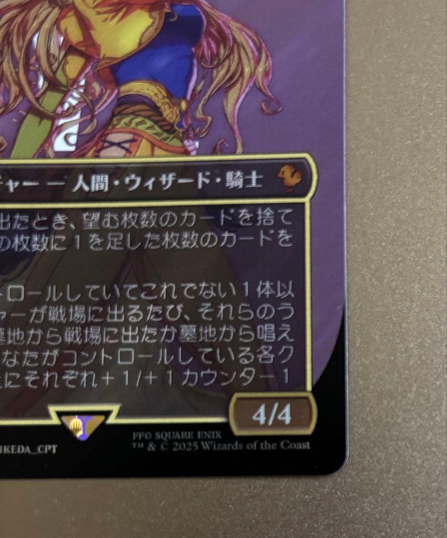 MTG FF ルーンナイト、セリス サージ Foil