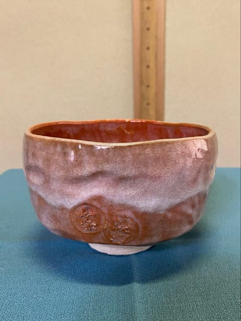 【本日限定】茶道具/五つ印赤茶碗 小川長楽 赤茶碗 共箱