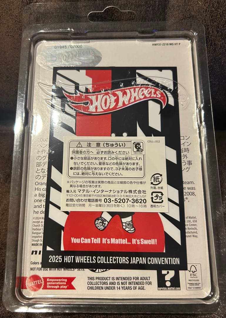 2025 ホットウィールコレクターズジャパンコンベンション 5点セット
