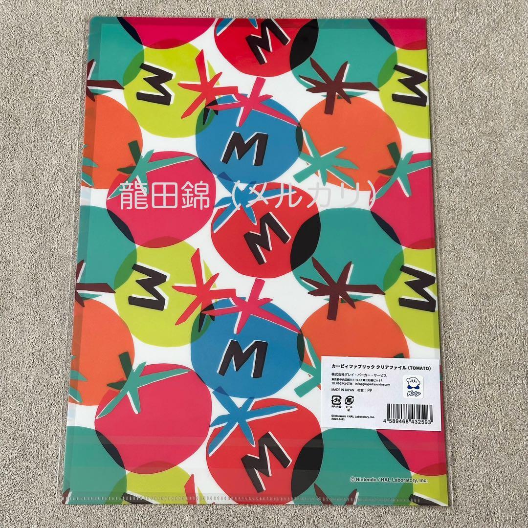 【新品未使用】カービィファブリック　A4クリアファイルセット　（匿名配送）