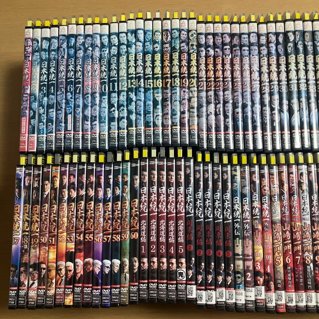 ケース付き　93枚　DVD レンタル　日本統一　山﨑一門　田村悠人　川谷雄一