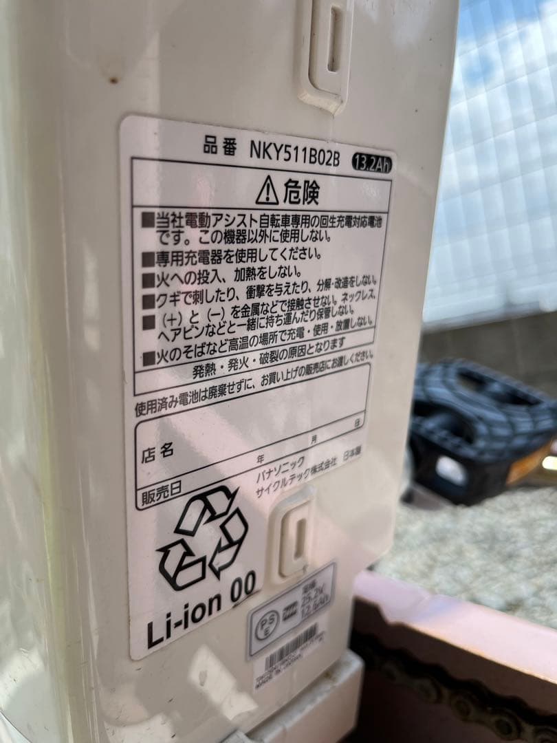 電動自転車 子供乗せ パナソニック ギュットミニ DX ピンク