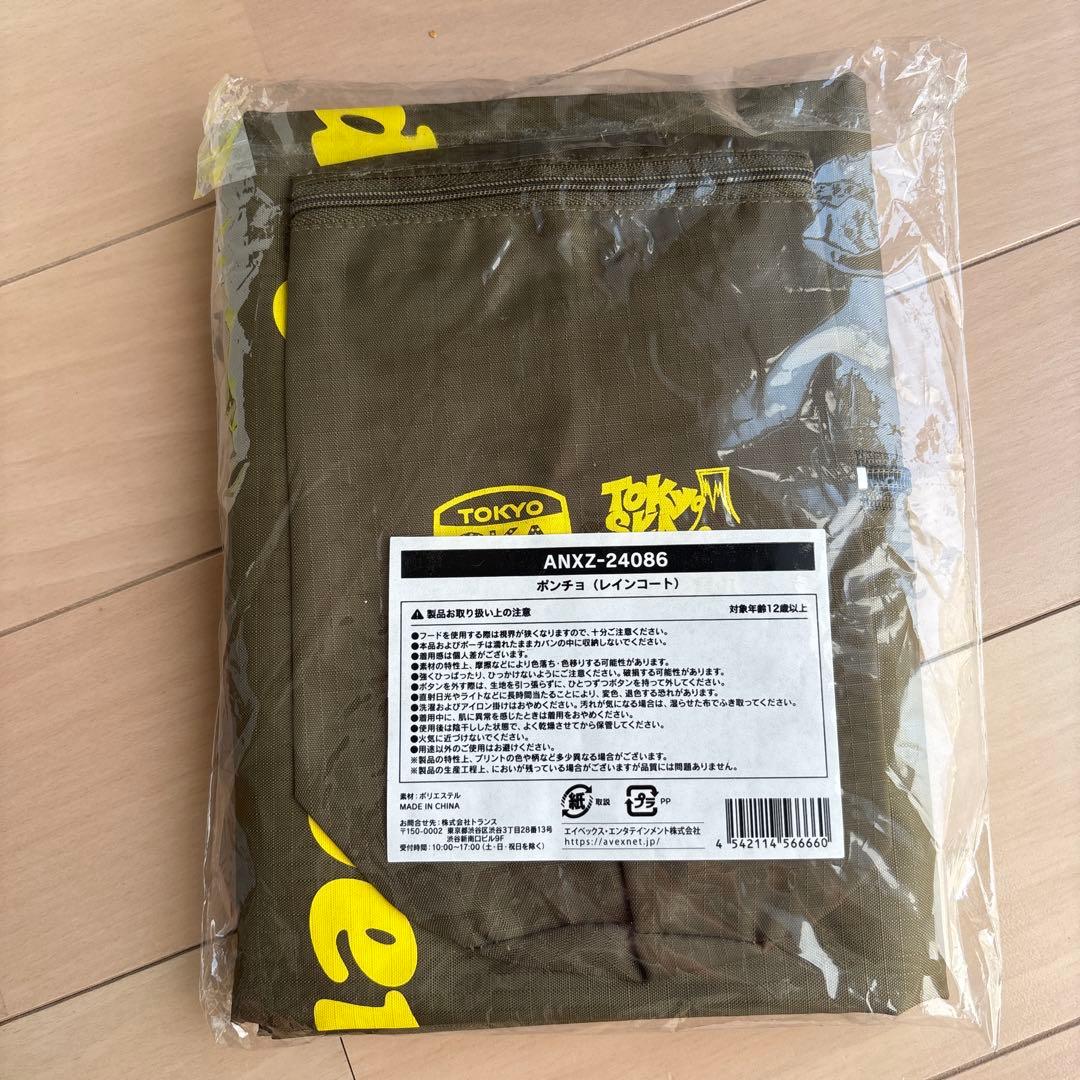 スカパラ TOKYO SKA TREASURES 初回限定 ファンクラブ限定盤