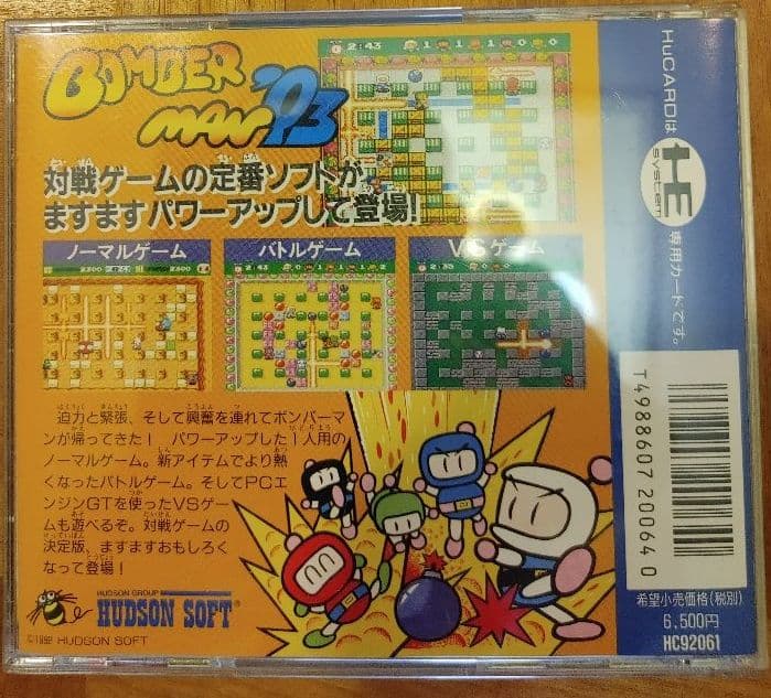 【希少・レア品】PCエンジンコアグラフィックスⅡ　ボンバーマンソフト付