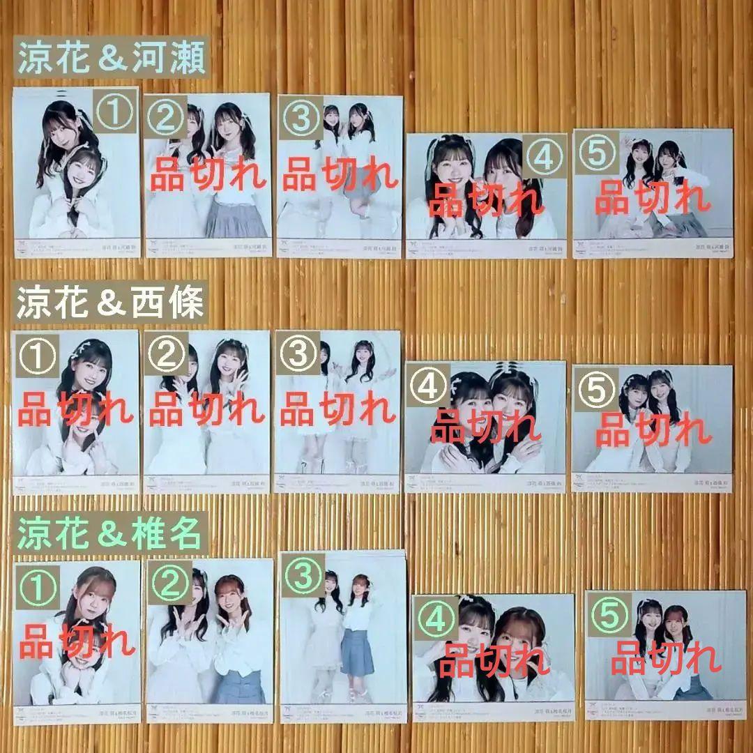 22/7 ナナブンノニジュウニ 涼花萌 卒業コンサート 卒コン衣装 ブロマイド