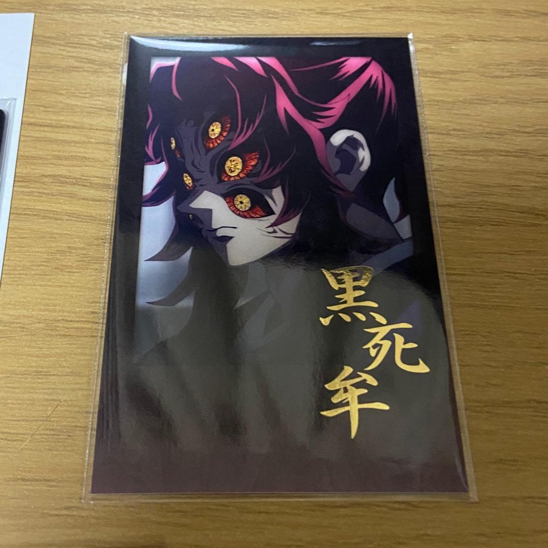 ufotable ダイニング お楽しみくじ 黒死牟 チェキ風ブロマイド他 4点組