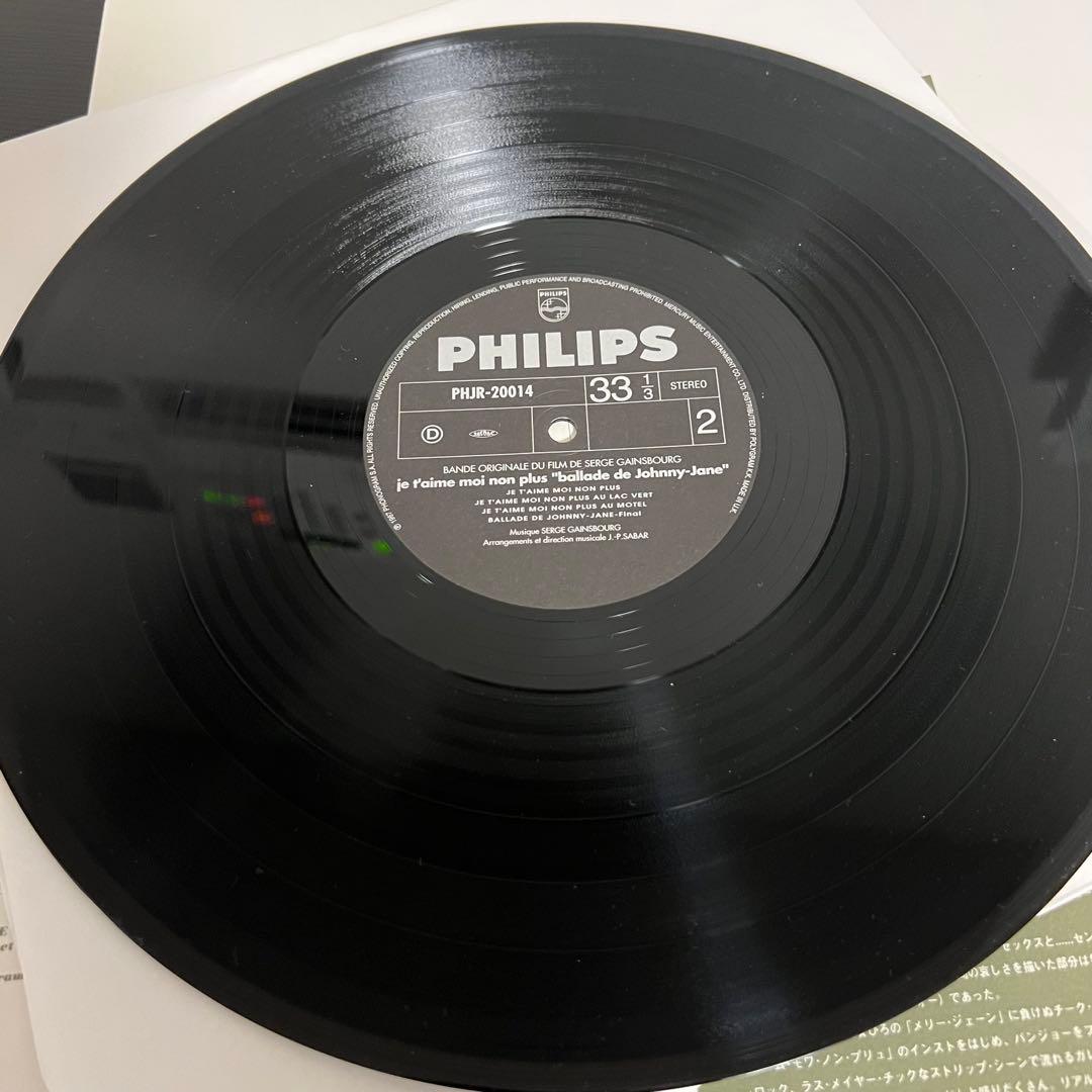 その他 je t'aime moi non plus