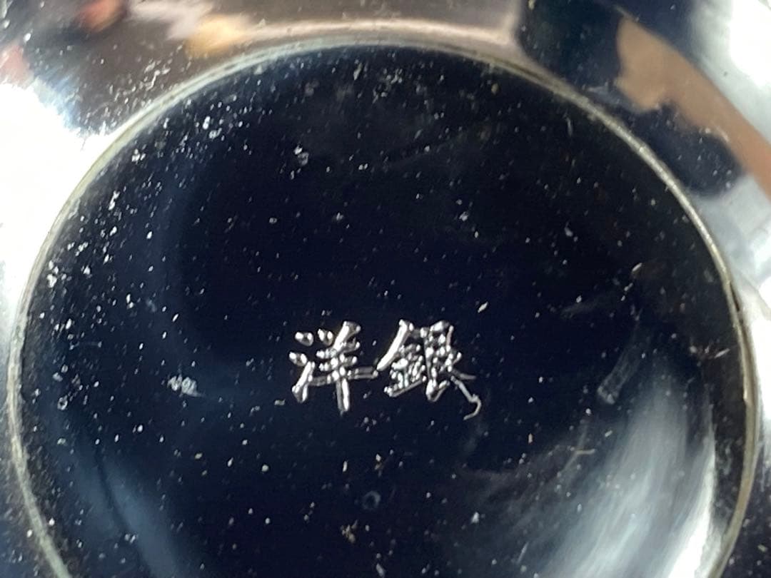 銀杯 刻印有 洋銀 内閣総理大臣 老人の日記念 木箱 しおり 重96cm