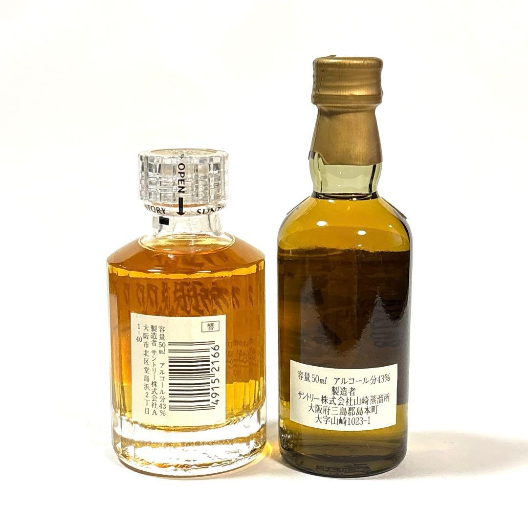 響 山崎12年 含む サントリー ウイスキー ミニボトル 7本セット ◎3