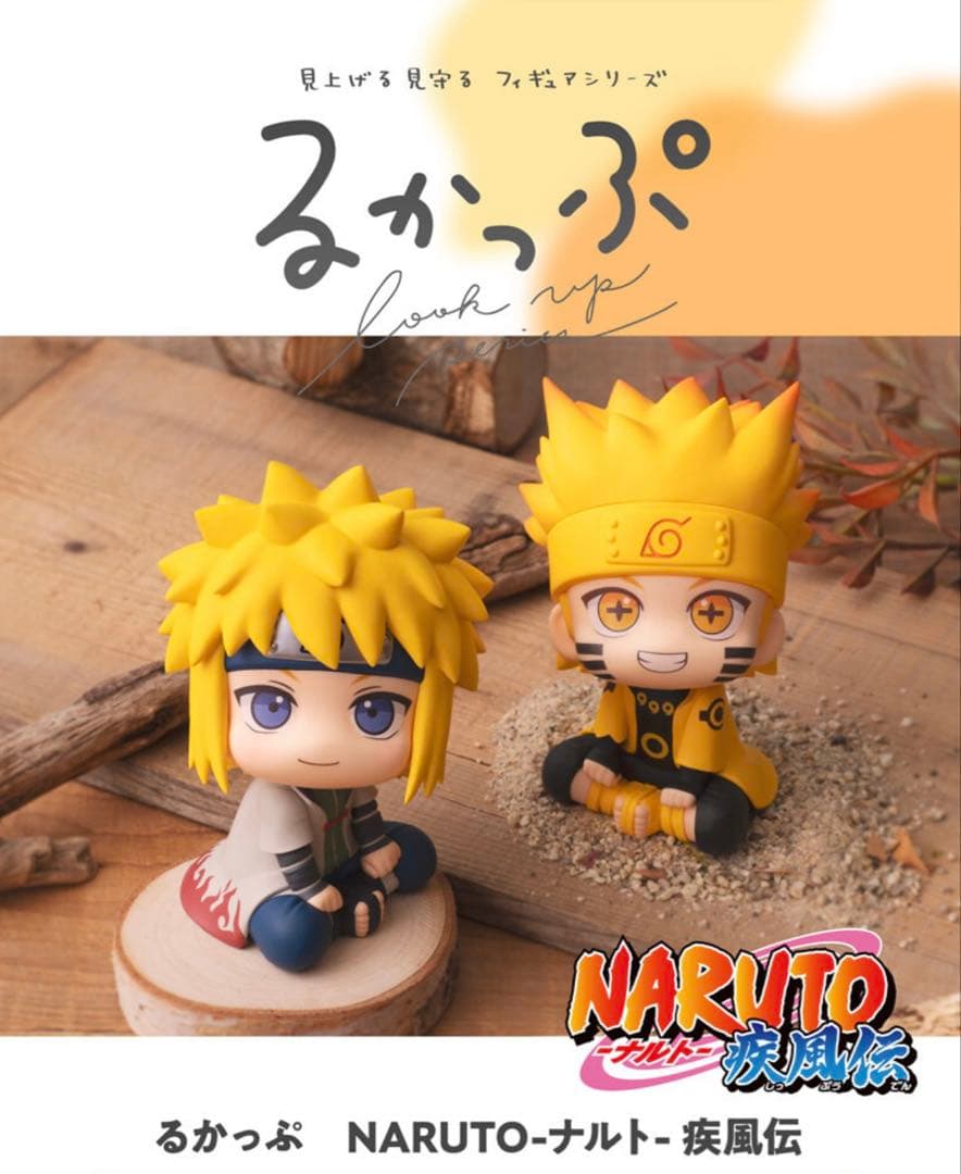 ⭐︎未開封品⭐︎　ミナト　ナルト るかっぷフィギュア 2体セット