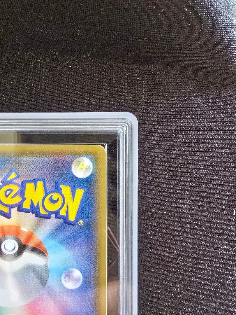 ミュウツーGX シークレット ひかる伝説 ARS鑑定 ars10+ 鑑定書付き