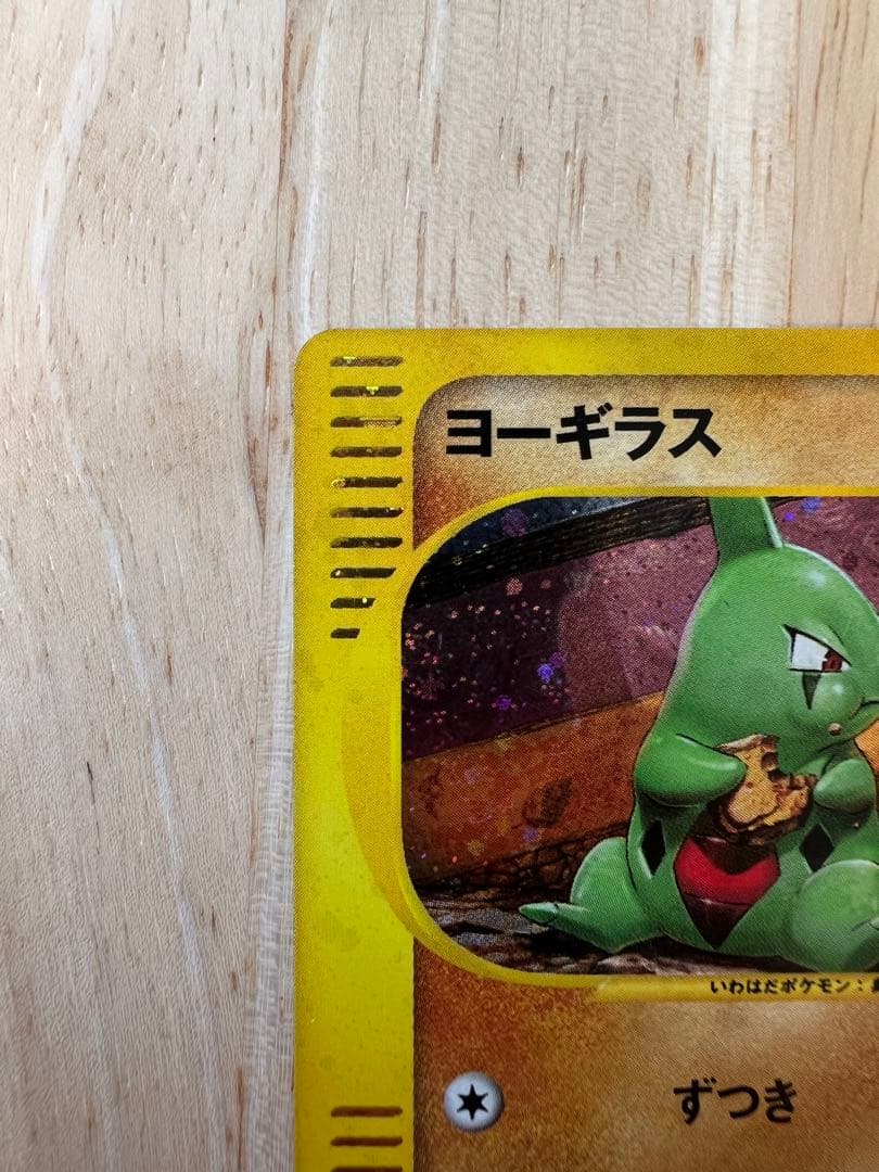 ヨーギラス　マクドナルド