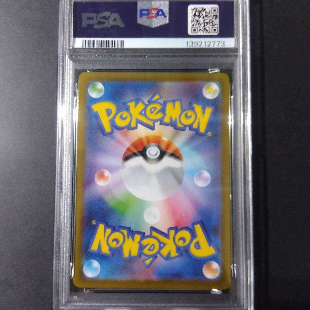 【最安値】【PSA10】トドロクツキex SAR 218/187 ポケモンカード