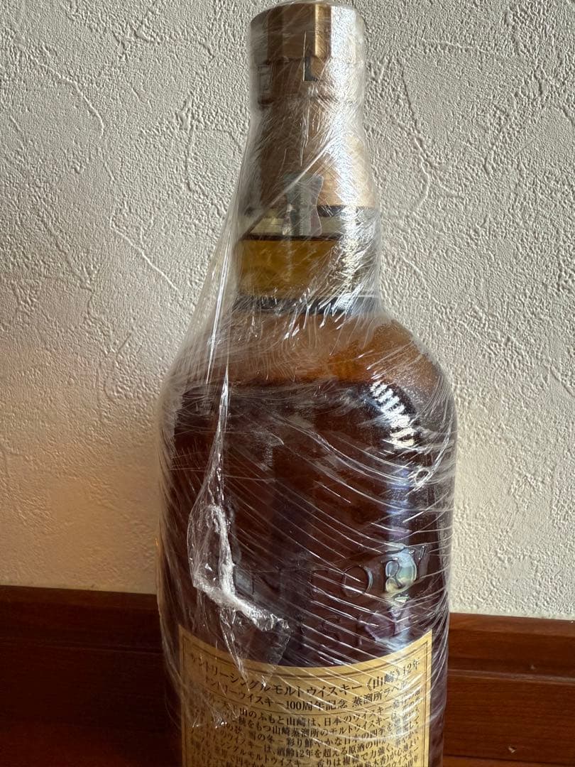 山崎 12年 ウイスキー 700ml 未開封