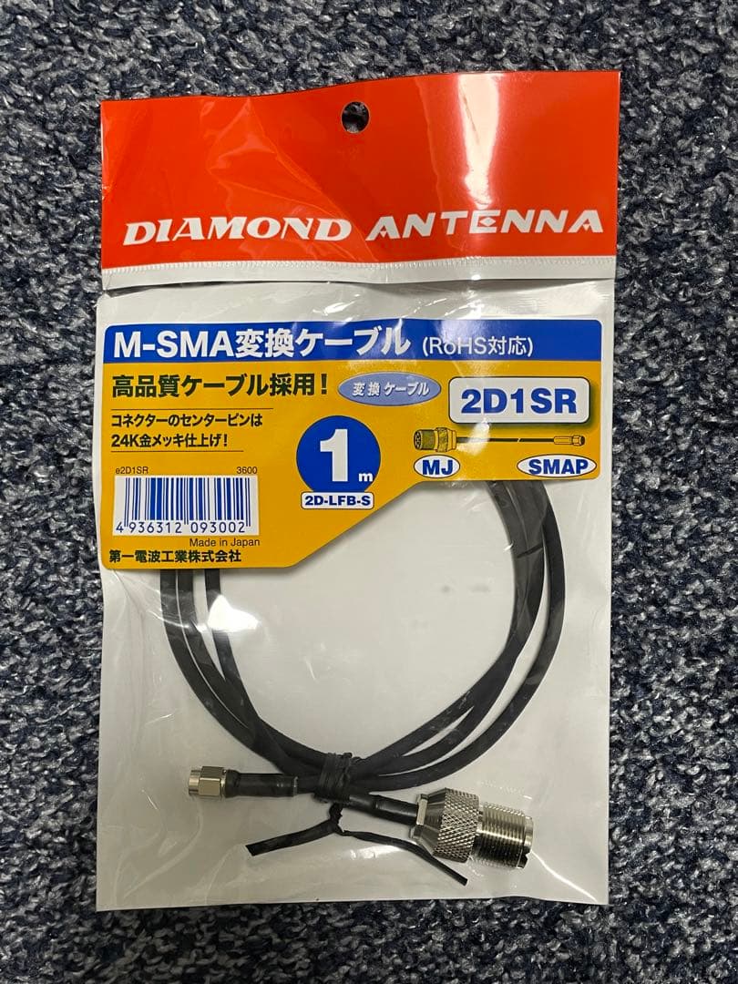 ICOM ID-51 PLUS 限定色 アマチュア無線機