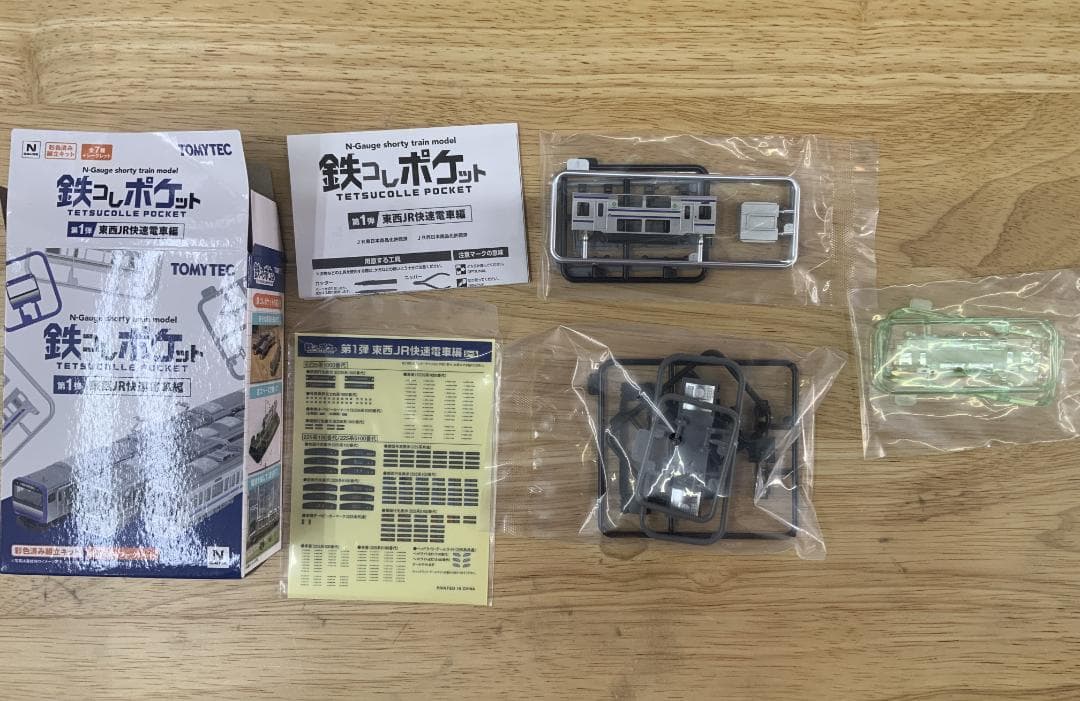 鉄コレ第一弾　JR東日本 E235系1000番代(横須賀・総武快速線）5個セット