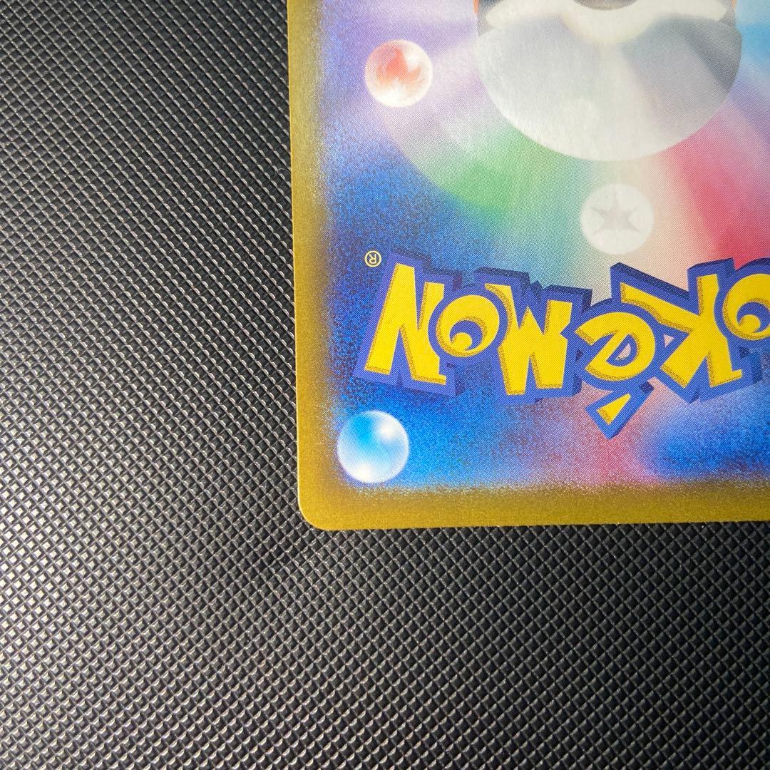 ミュウex SAR SV4a シャイニートレジャーex 347/190 美品